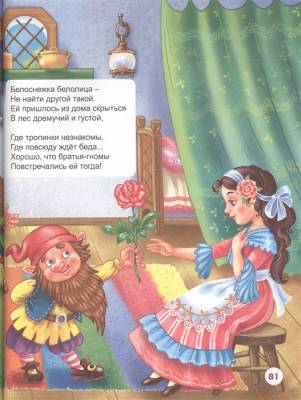 Л.с. Лучшие стихи для малышей